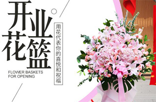 浙江省丽水青田县方山乡花篮配送