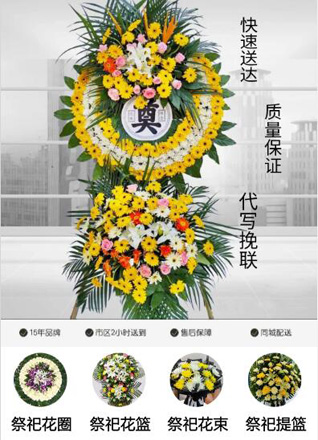 浙江省丽水青田县方山乡花圈代送